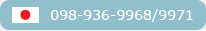 098-936-9968/9971